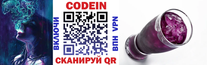 Кодеиновый сироп Lean Purple Drank  Купить где  Чусовой 