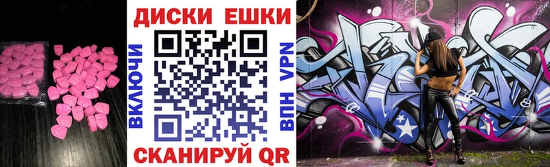 Купить где  Чусовой  Ecstasy таблы 